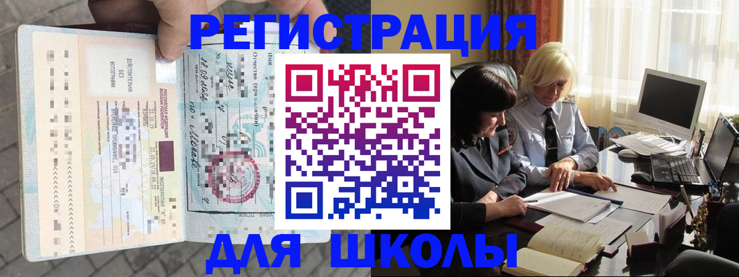 прописка для военкомата в Прохладном